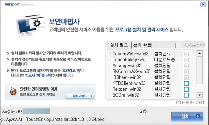 internet security software in korea